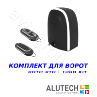 Комплект автоматики Allutech ROTO-1000KIT в Усть-Лабинске 