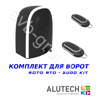 Комплект автоматики Allutech ROTO-2000KIT в Усть-Лабинске 
